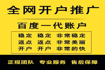 某企业选择百度推广代运营公司的效果评估