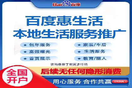 百度竞价包年服务优势解析